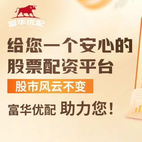 手机端正中优配